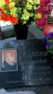 Захоронение ID 1352133