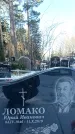 Захоронение ID 1352134