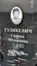 Захоронение ID 1352138