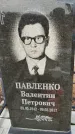 Захоронение ID 1352140