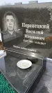 Захоронение ID 1352152
