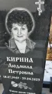 Захоронение ID 1352155