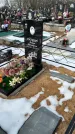 Захоронение ID 1352160