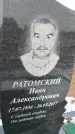Захоронение ID 1352175