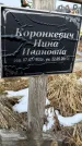 Захоронение ID 1352177