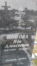 Захоронение ID 1352178