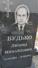 Захоронение ID 1352182