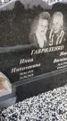 Захоронение ID 1352185