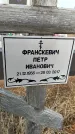 Захоронение ID 1352190