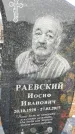 Захоронение ID 1352191