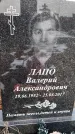 Захоронение ID 1352193