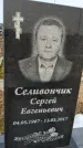 Захоронение ID 1352196