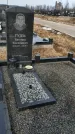 Захоронение ID 1352198