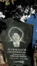 Захоронение ID 1352207