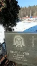 Захоронение ID 1352208