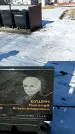 Захоронение ID 1352212