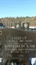 Захоронение ID 1352216