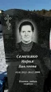 Захоронение ID 1352220