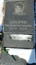 Захоронение ID 1352227