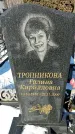 Захоронение ID 1352228