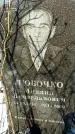 Захоронение ID 1352229