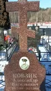 Захоронение ID 1352230