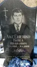 Захоронение ID 1352232