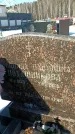 Захоронение ID 1352236