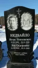 Захоронение ID 1352240