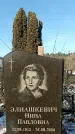 Захоронение ID 1352258