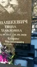Захоронение ID 1352259