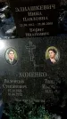Захоронение ID 1352261