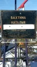 Захоронение ID 1352263