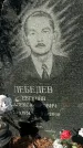 Захоронение ID 1352270