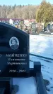 Захоронение ID 1352276