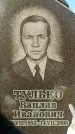 Захоронение ID 1352295