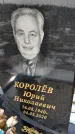 Захоронение ID 1352298