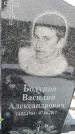 Захоронение ID 1352300