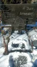 Захоронение ID 1352304