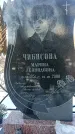 Захоронение ID 1352307