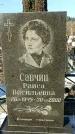 Захоронение ID 1352310