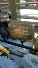 Захоронение ID 1352319