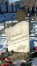 Захоронение ID 1352320