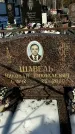 Захоронение ID 1352321