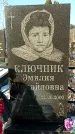 Захоронение ID 1352322