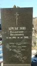 Захоронение ID 1352323