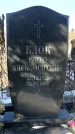 Захоронение ID 1352325