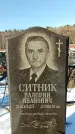 Захоронение ID 1352333
