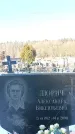 Захоронение ID 1352344