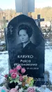 Захоронение ID 1352345